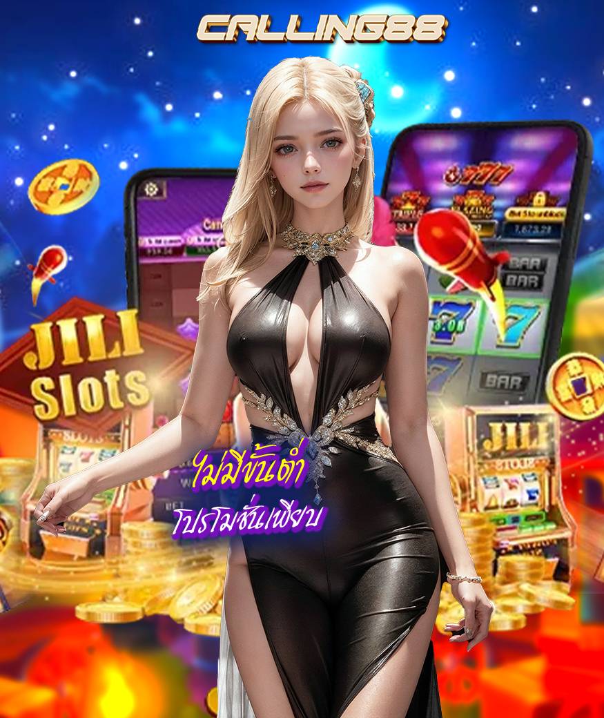 calling88 สมัครสมาชิก