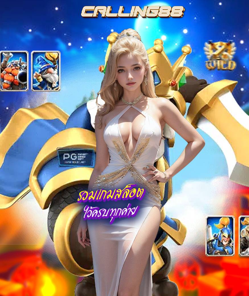 calling88 สล็อต